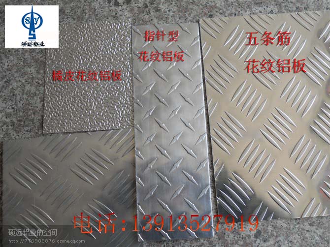 指針花紋鋁板材