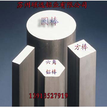 六角鋁棒材