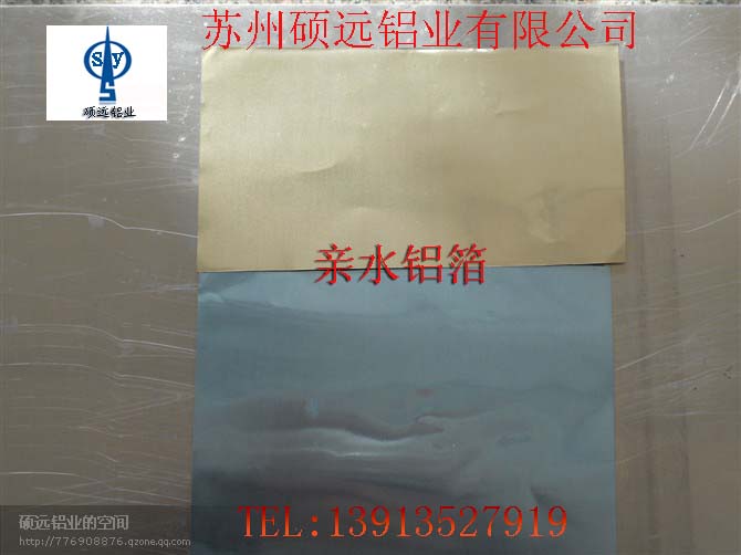 空調(diào)專用鋁箔材—親水鋁箔